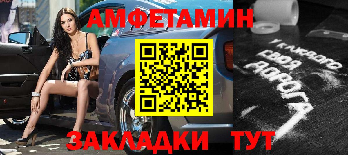 АМФ Premium Унеча
