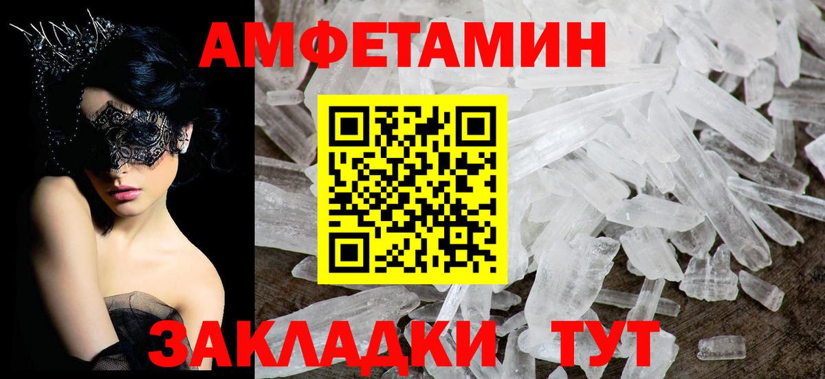 Меф мяу мяу Унеча