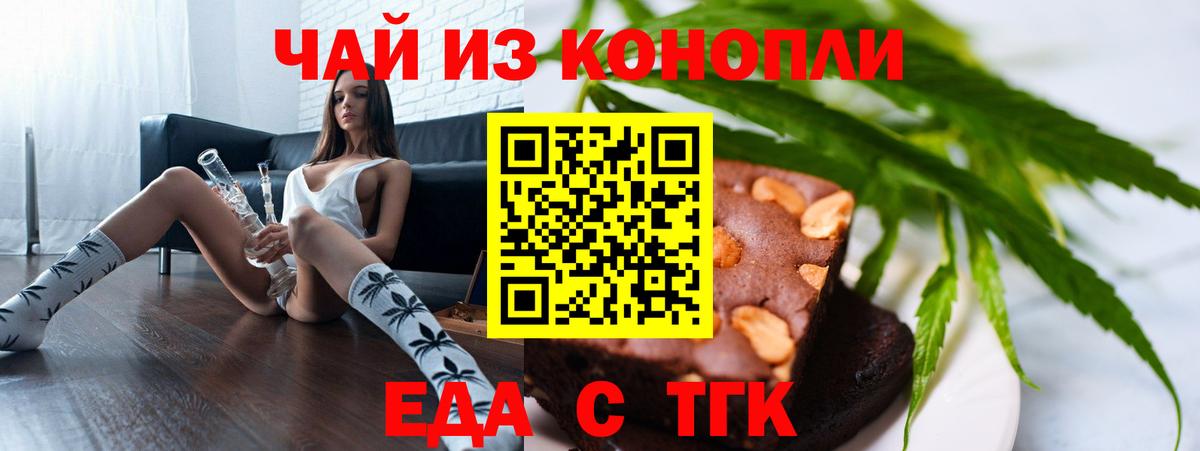 Унеча  Еда ТГК конопля  Вход с VPN 