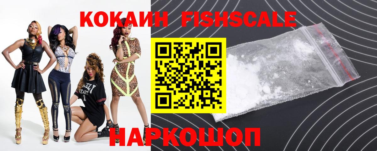 Кокаин 99% Унеча