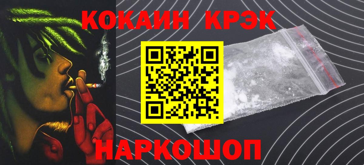 Унеча  COCAIN Колумбийский  Вход с VPN  Cocaine Боливия 