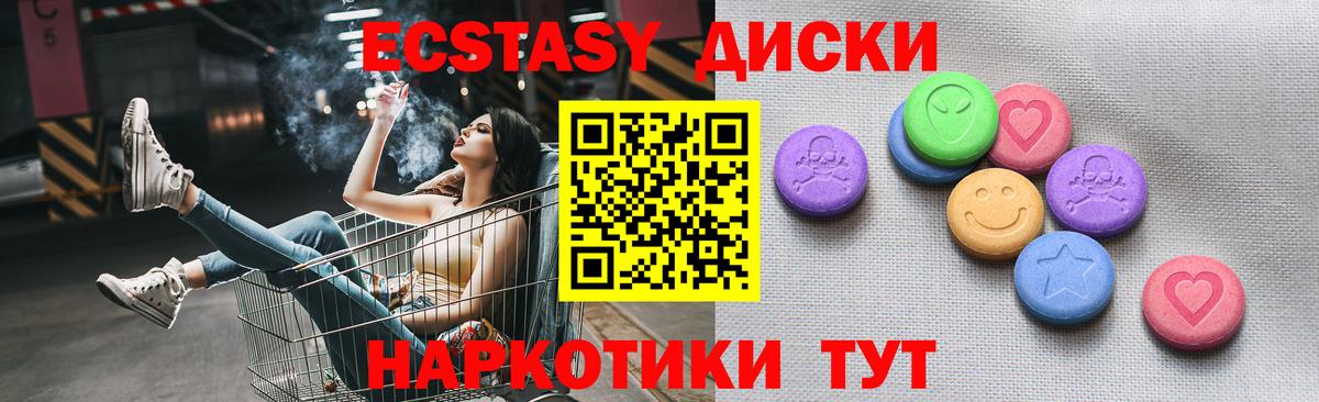 ЭКСТАЗИ  Экстази 280мг  Экстази бентли  Вход с VPN  Унеча 