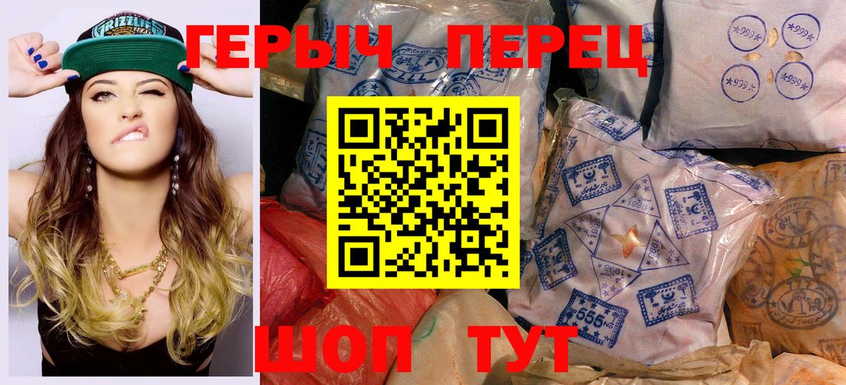 Унеча  ГЕРОИН VHQ  Героин  Вход с VPN 