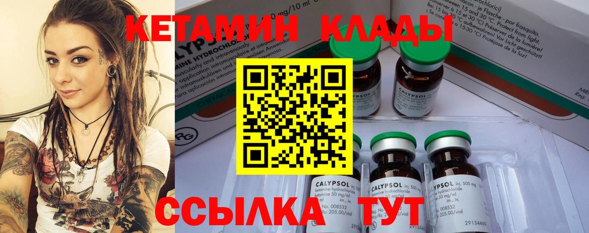 Унеча  Кетамин VHQ  Кетамин ketamine  MEGA рабочий сайт  Вход с VPN 