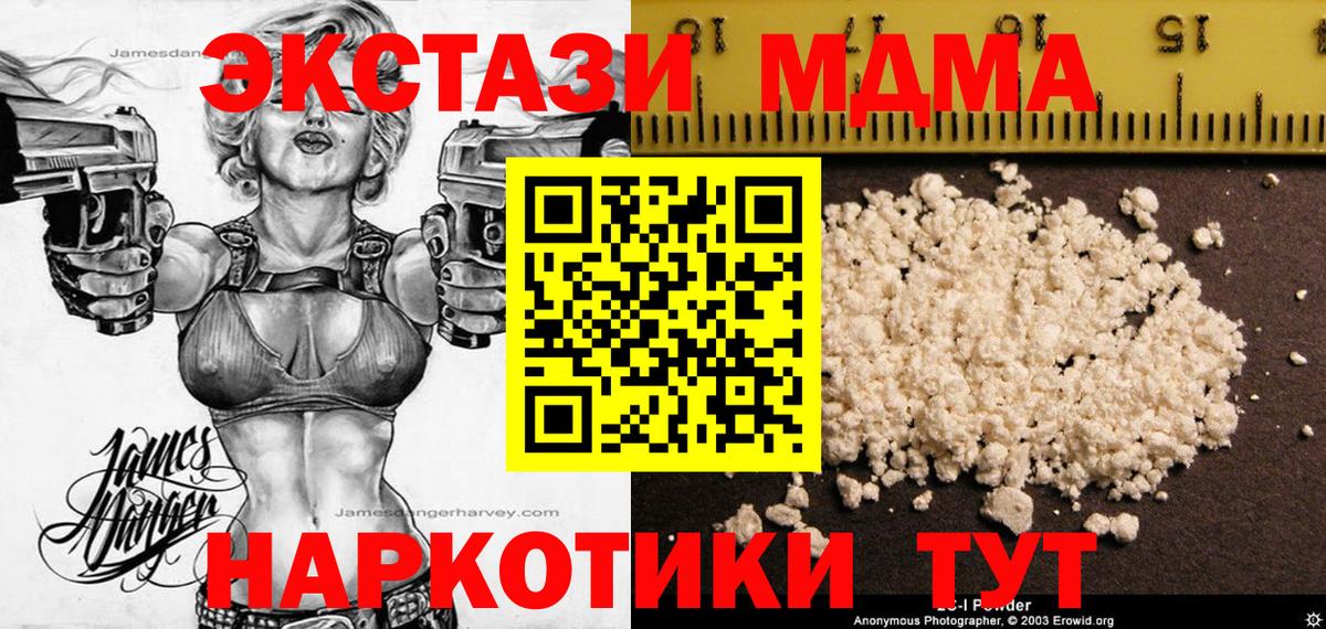 MDMA crystal Унеча