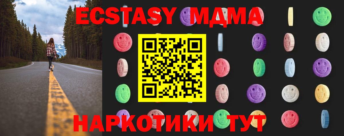 MDMA crystal  Вход с VPN  МДМА  Унеча 