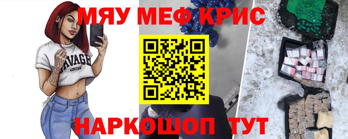Мефедрон Унеча