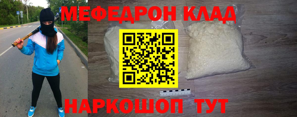 Меф мяу мяу  Меф 4 MMC  Вход с VPN  Меф  даркнет сайт  Унеча 