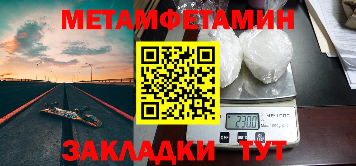 Метамфетамин  Метамфетамин витя  Унеча  Вход с VPN  Метамфетамин витя 