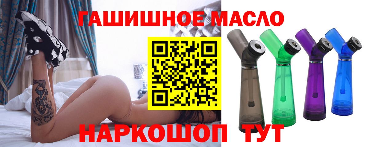 хочу   ТГК THC oil  Вход с VPN  Унеча 